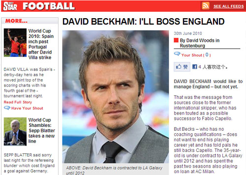 貝克漢姆：愿意執(zhí)教英格蘭 但硬性條件未成熟