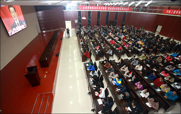 河南工程學(xué)院:認(rèn)真收聽收看黨的十八大開幕盛況