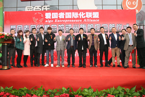 國(guó)貨精品齊“抱團(tuán)” 打造國(guó)際愛(ài)國(guó)者