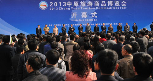 2013中原旅游商品博覽會(huì)亮相欒川