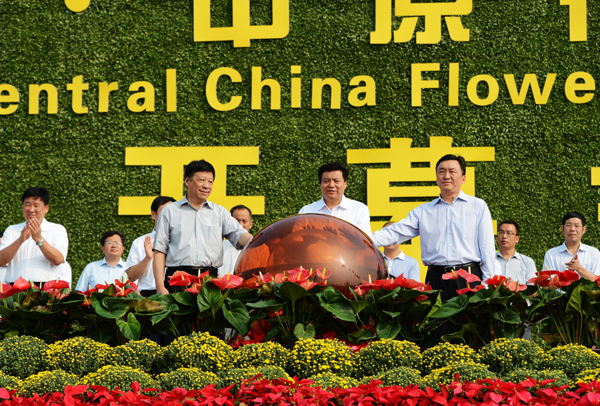 第十三屆中原花木交易博覽會(huì)在許昌鄢陵開幕