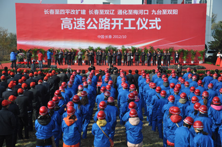 通化至梅河口等四條高速公路正式開工