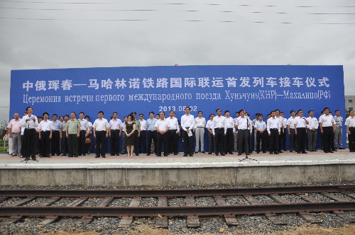 中俄琿春—馬哈林諾鐵路口岸恢復(fù)開通和營(yíng)運(yùn)