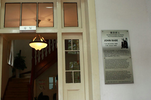 西門子攜手南京大學(xué)拉貝與國際安全區(qū)紀(jì)念館紀(jì)念約翰•拉貝誕辰130周年