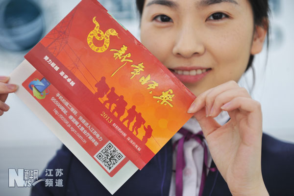 鎮(zhèn)江供電推出二維碼業(yè)務(wù) 方便用戶快捷登錄掌上營業(yè)廳