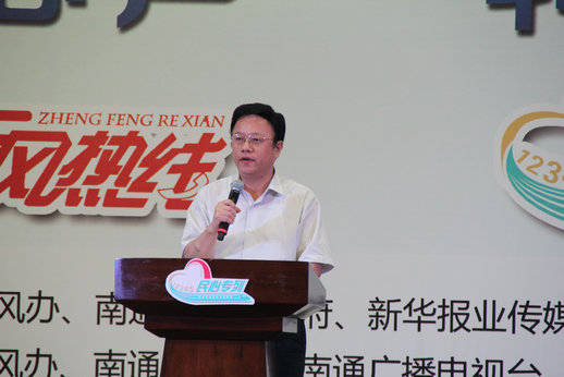 江蘇省市“政風(fēng)行風(fēng)熱線”聯(lián)動直播走進南通