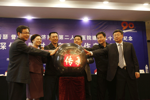 濟(jì)南市第二人民醫(yī)院啟動對臺交流合作活動