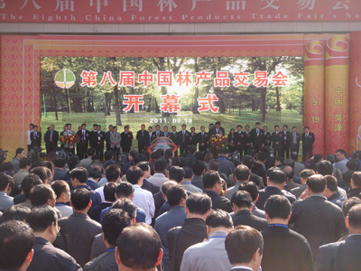 第八屆中國林產(chǎn)品交易會(huì)在菏澤舉辦