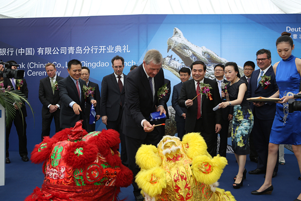 德意志銀行青島分行正式開業(yè)