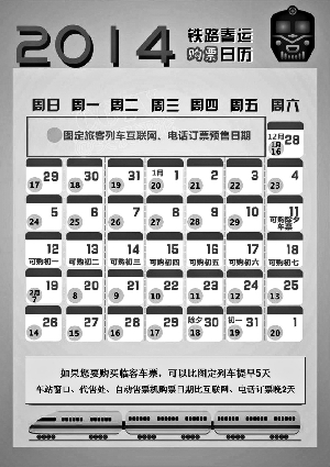 北京市元旦起省際長(zhǎng)途車(chē)將實(shí)名制購(gòu)票乘車(chē)