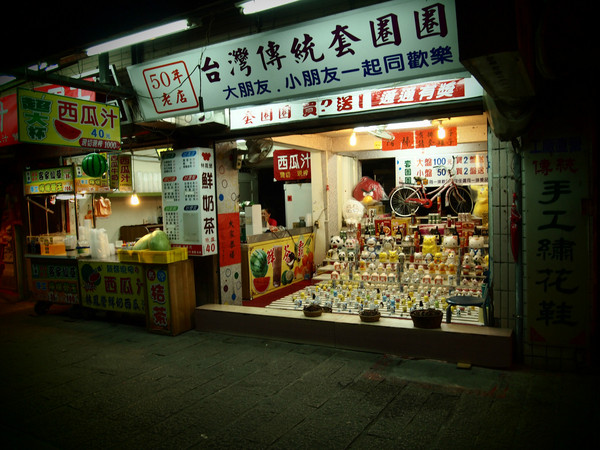 畢業(yè)之前去臺灣看看世界