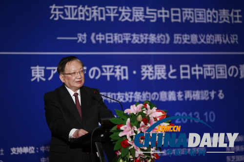 堅(jiān)定信念，克服困難，共同開(kāi)創(chuàng)中日關(guān)系和東亞發(fā)展新局面<BR>——唐家璇在第九屆北京—東京論壇上的基調(diào)演講