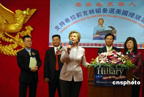 希拉里：發(fā)展與中國的關(guān)系符合美國利益