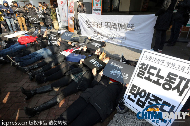 韓國(guó)大學(xué)生躺地支持鐵路工會(huì)罷工（組圖）