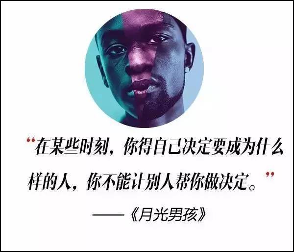 這屆奧斯卡獲獎(jiǎng)電影，臺(tái)詞句句扎心啊！