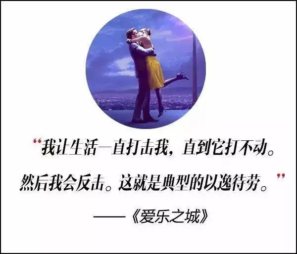 這屆奧斯卡獲獎(jiǎng)電影，臺(tái)詞句句扎心??！