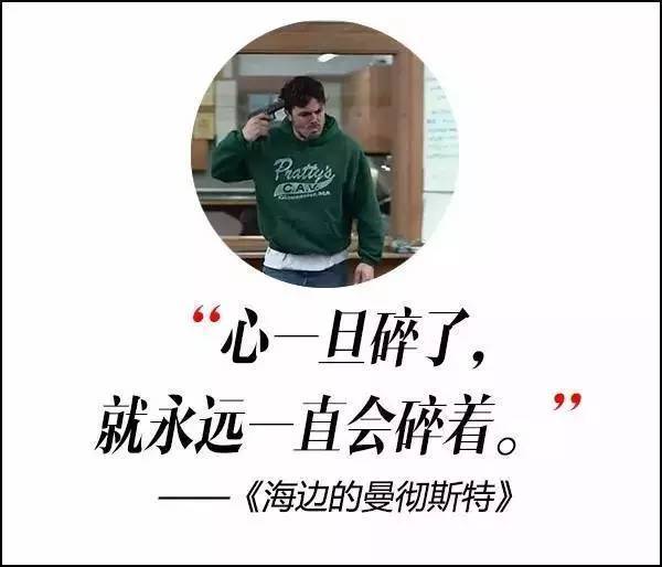 這屆奧斯卡獲獎(jiǎng)電影，臺(tái)詞句句扎心?。? title=