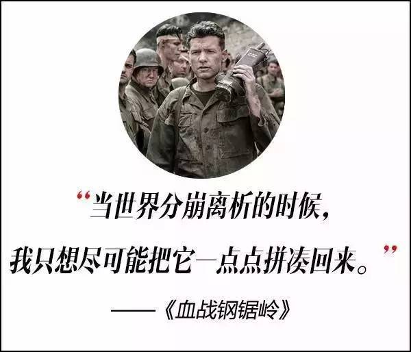 這屆奧斯卡獲獎(jiǎng)電影，臺(tái)詞句句扎心啊！