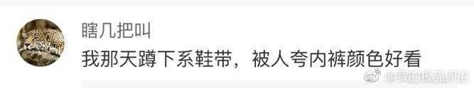 美國人有多愛夸人？居然飆車過來夸我鞋子美？？？