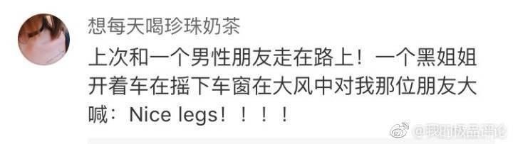 美國人有多愛夸人？居然飆車過來夸我鞋子美？？？