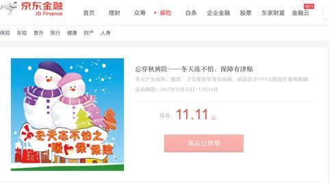 為愛豆的戀情買保險？官方：這些險種不合法