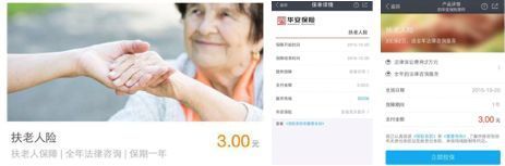 為愛豆的戀情買保險？官方：這些險種不合法