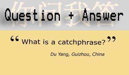 Catchphrase 名言，警句