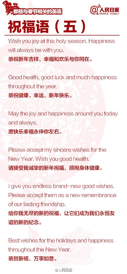 長知識！100個與春節(jié)有關(guān)的英文用語