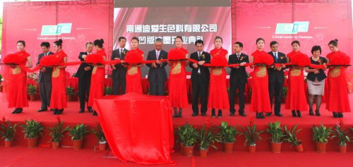 Environmentally-friendly pigment project goes into operation