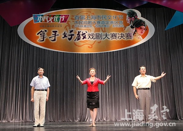 Jiading drama festival closes