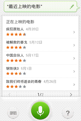 天氣、新聞可定時(shí)播報(bào) 百度語音助手推2.4版本