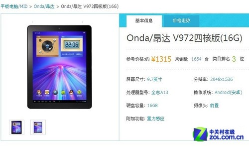 最多每周銷售超千件 淘寶最熱銷國產(chǎn)平板