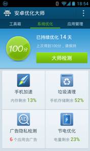分享精彩應(yīng)用 Android精品軟件推薦