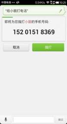 百度地圖語(yǔ)音助手兩大產(chǎn)品聯(lián)手福特 共謀車(chē)聯(lián)網(wǎng)發(fā)展