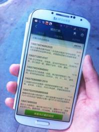 山寨版“中國(guó)好聲音”行騙 安卓?jī)?yōu)化大師嚴(yán)防流量偷跑