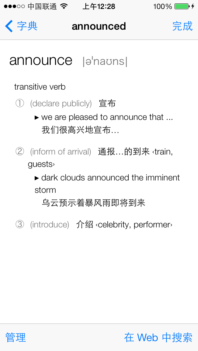 China Daily每日雙語播報(bào)隨蘋果iOS7系統(tǒng)同步發(fā)布